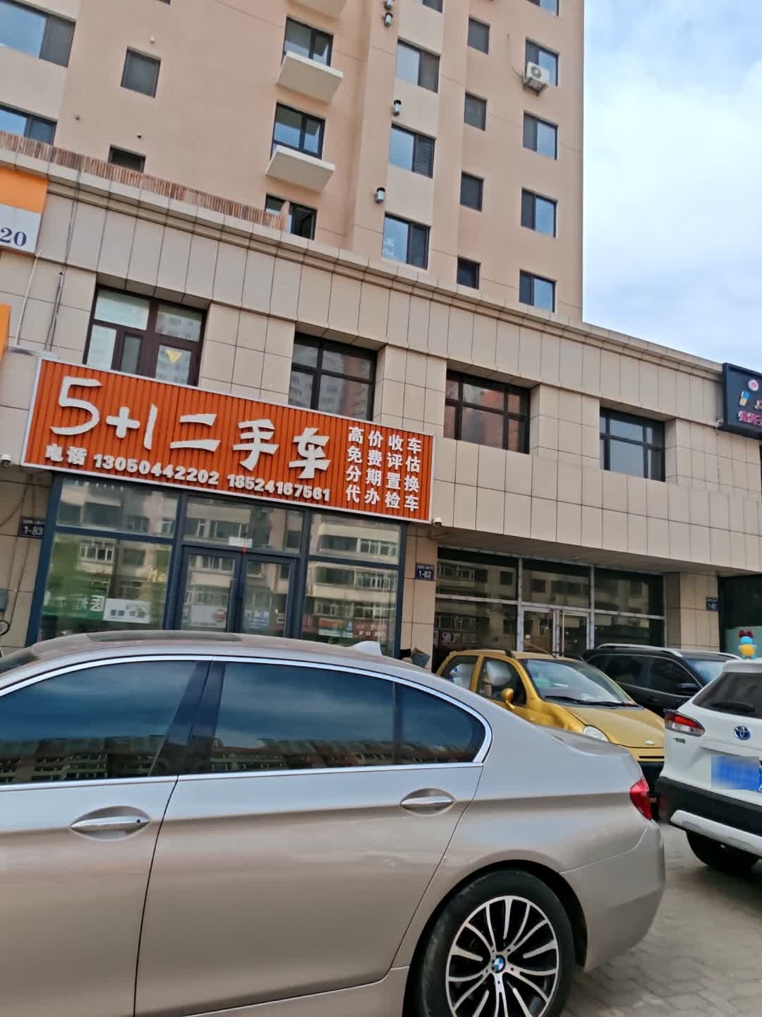 5+1二手车(万意·双子座店)