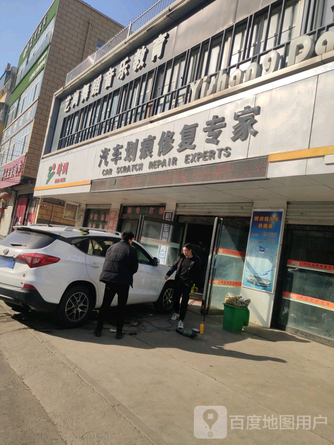 艺尚舞蹈教育