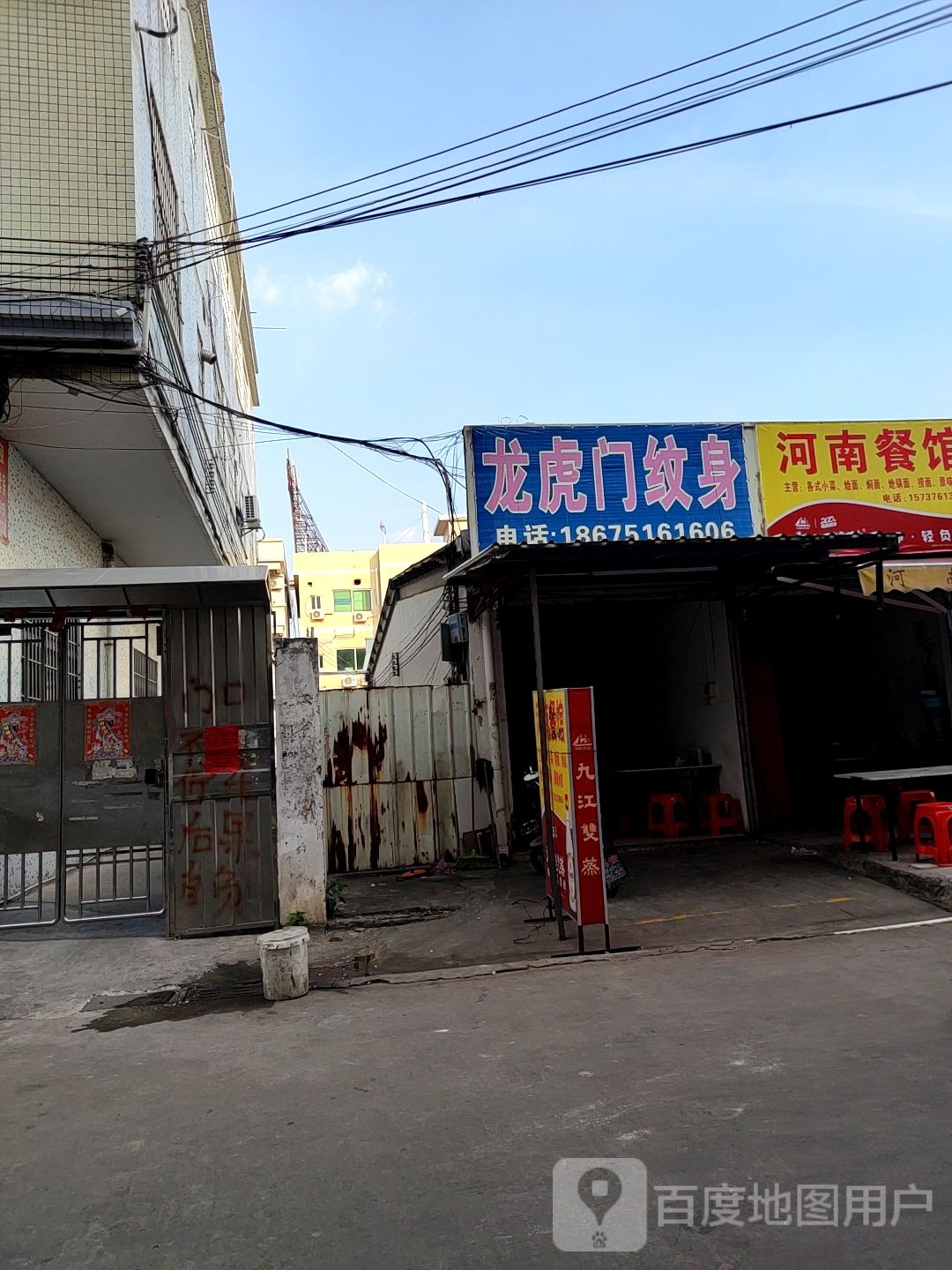 龙虎门纹身
