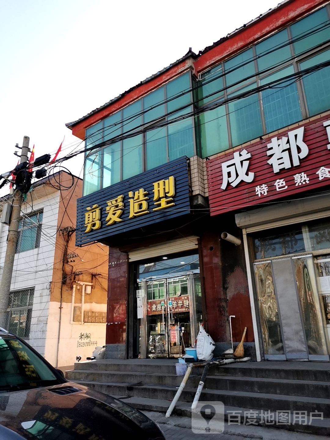 剪简造型(旧城街店)