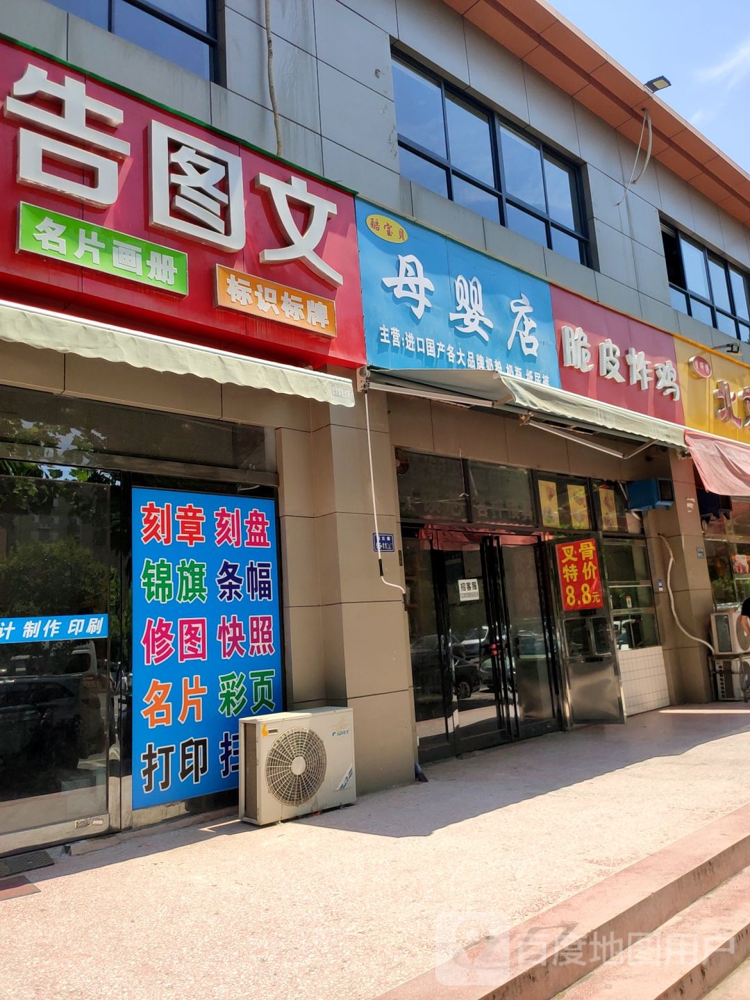 酷宝贝母婴店