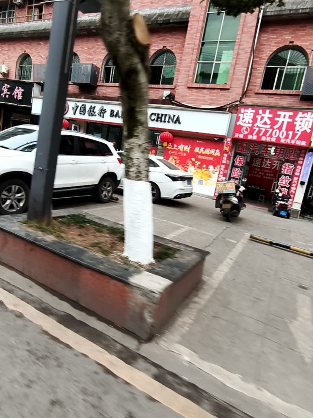 速达开锁