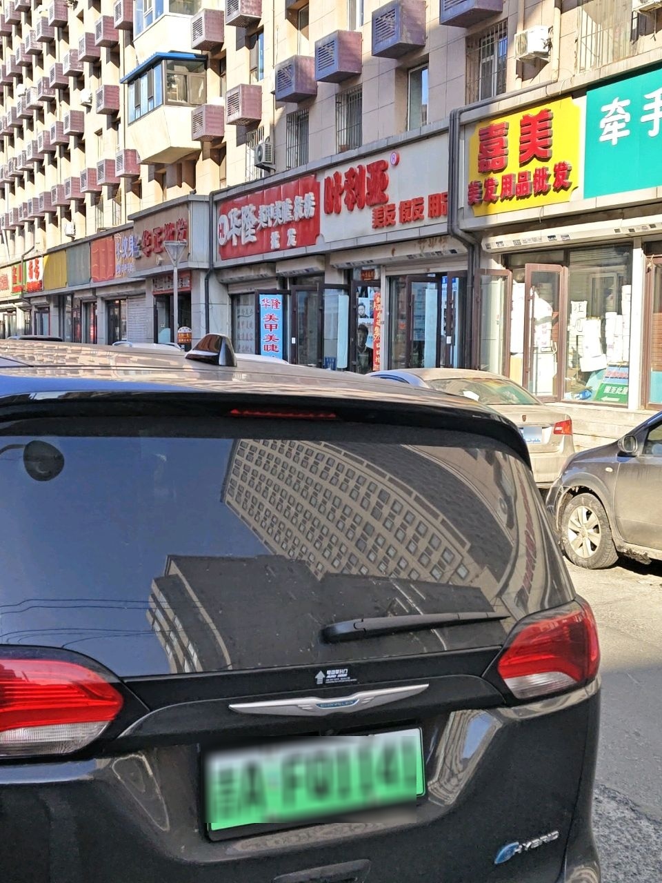华隆(华正小区店)