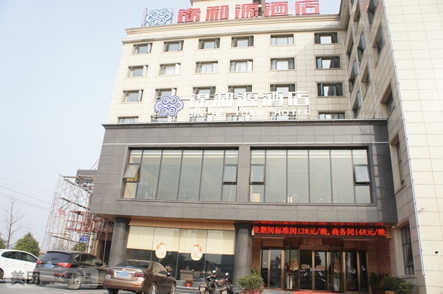 锦和源酒店(涉外经济学院店)