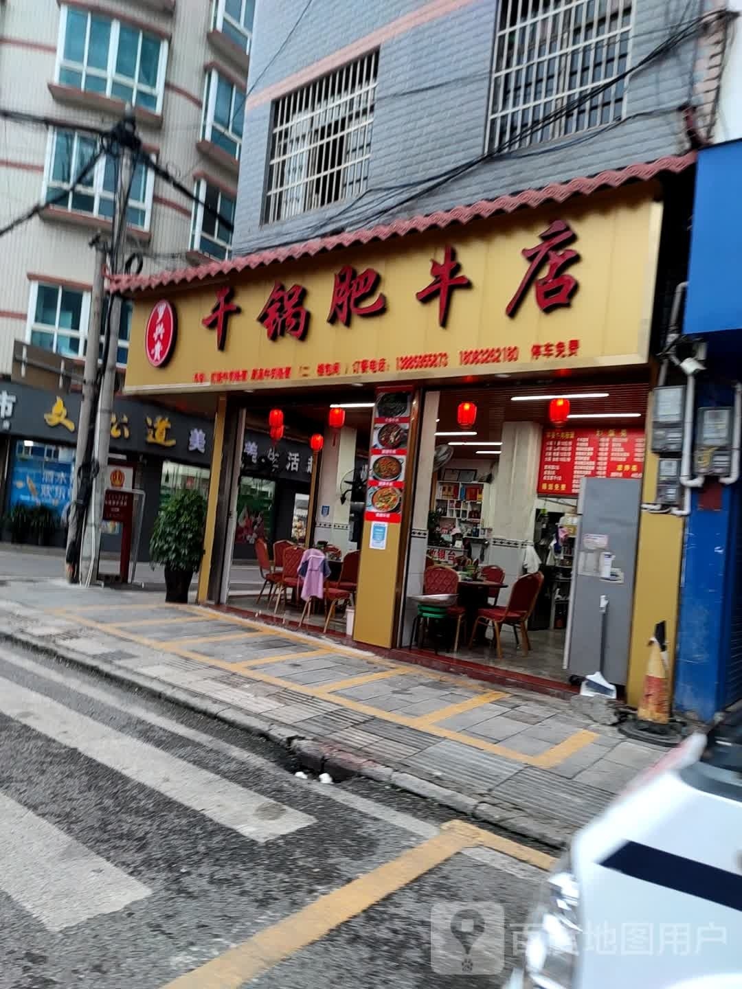 罗兴贵干锅肺牛店