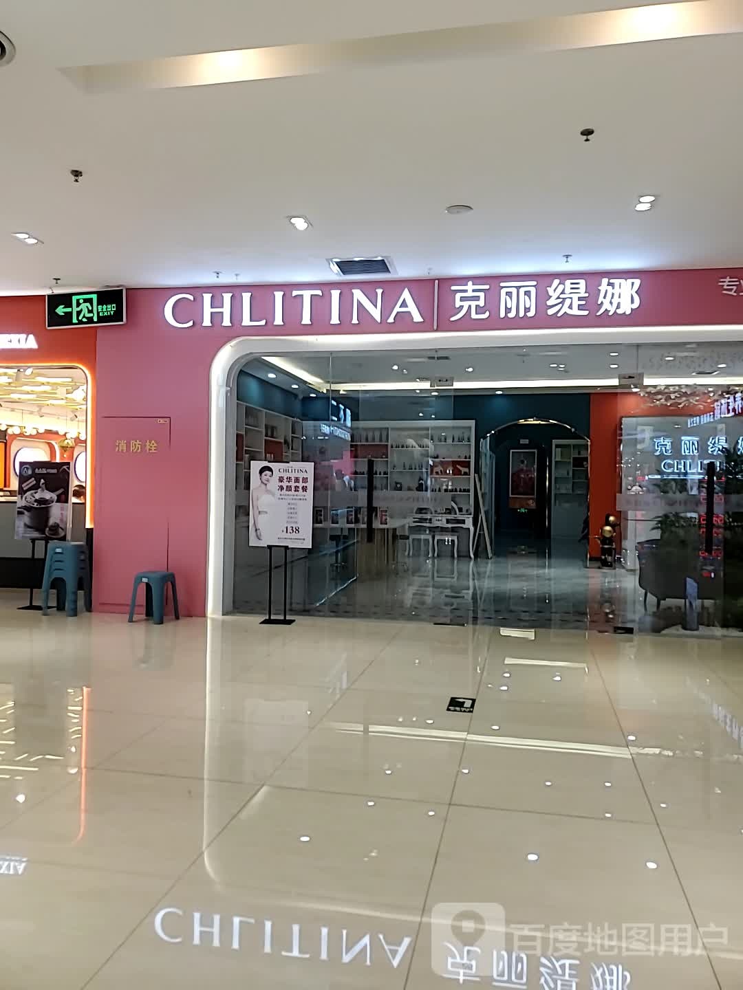 克丽提娜(库尔勒汇嘉时代广场朝阳店)