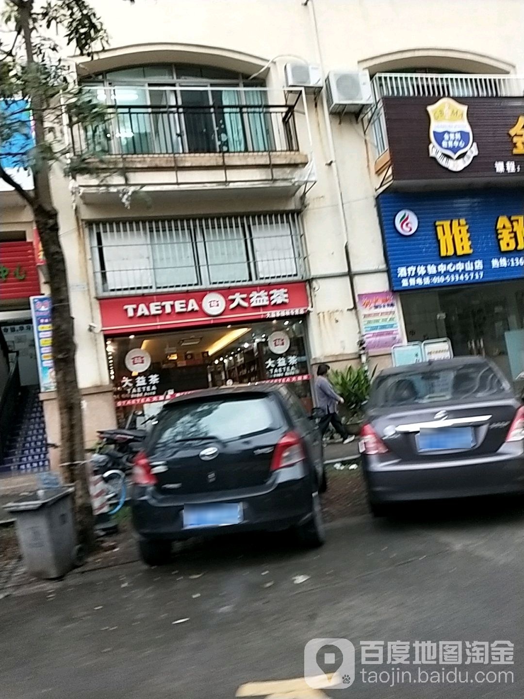 大益茶中山沙溪皇茶汇茶行(荔湾区广湛茶行店)