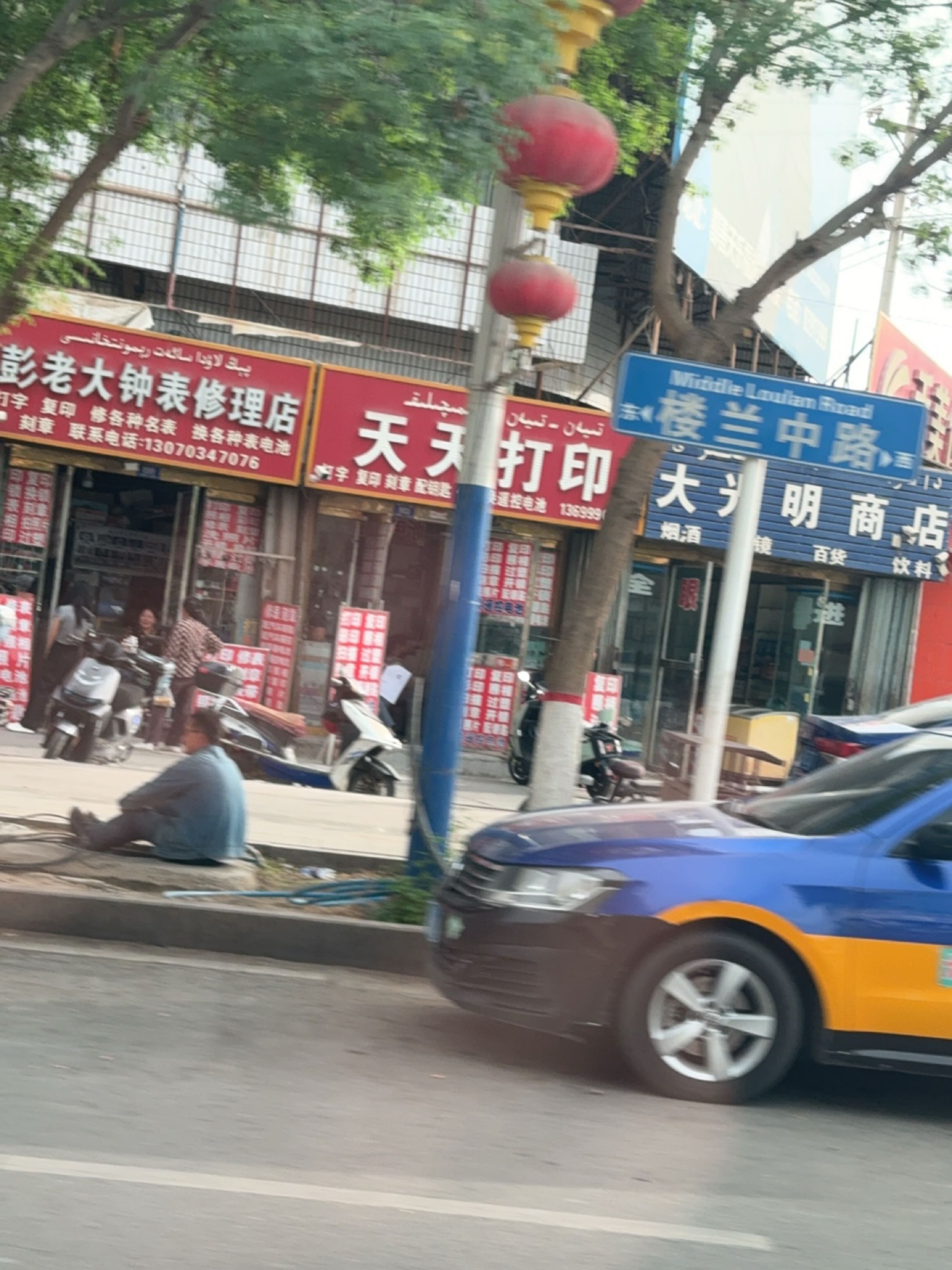 天天打印