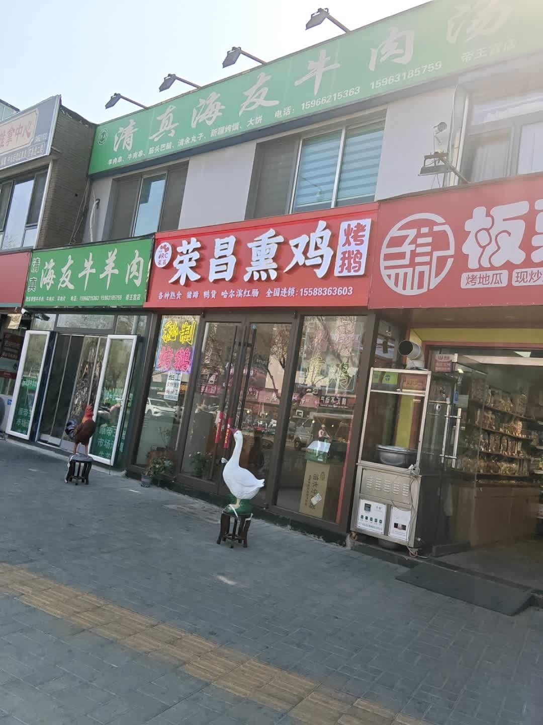 清真海友牛肉汤(西文化生活小区店)