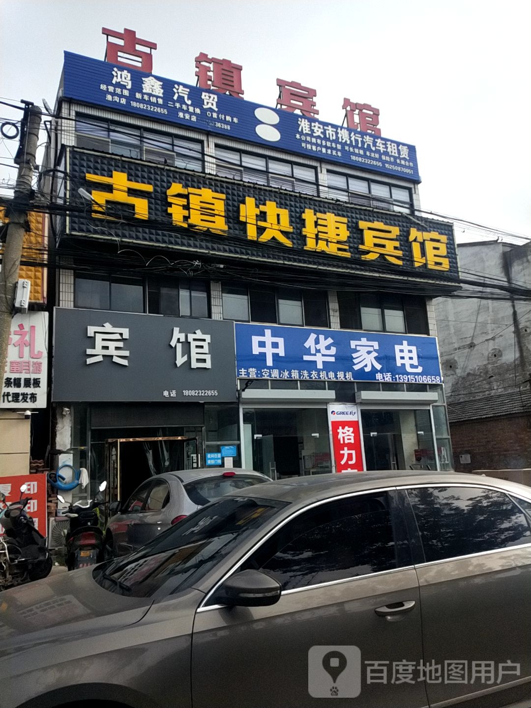 中华4家电(中原大街店)