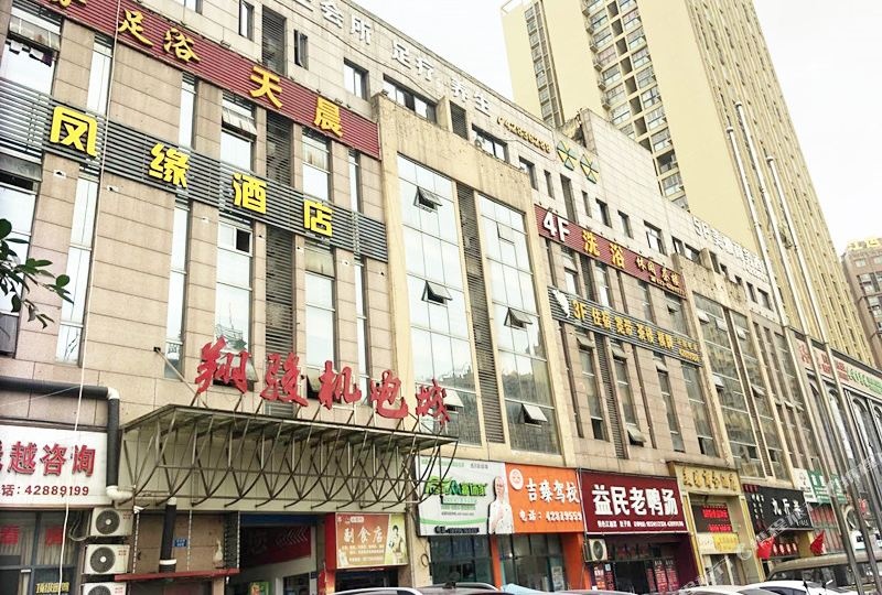 重庆龙凤缘商务宾馆