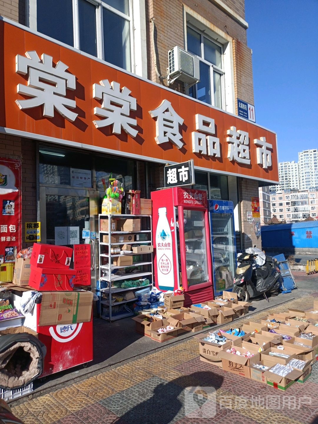 棠棠小食品超市(北疆雅苑店)