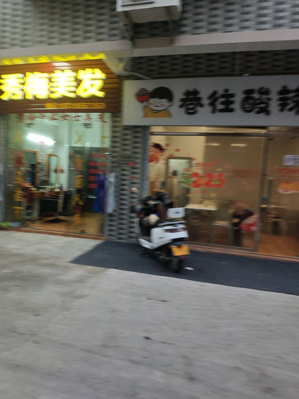 巷往酸辣粉(东海店)