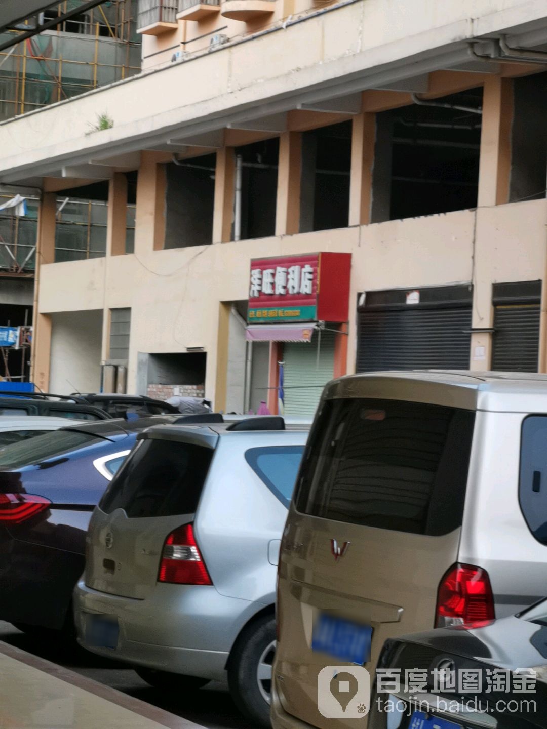 洋望便利店