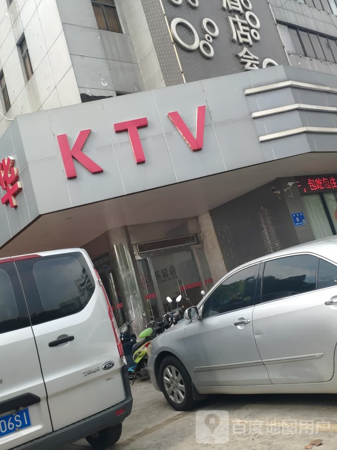 KTV