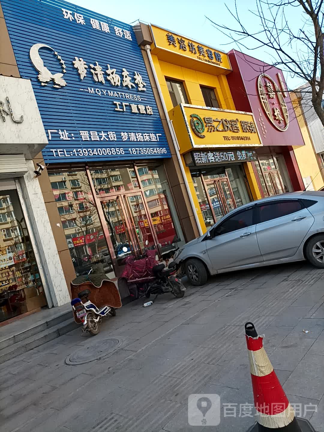 美洛方美容院