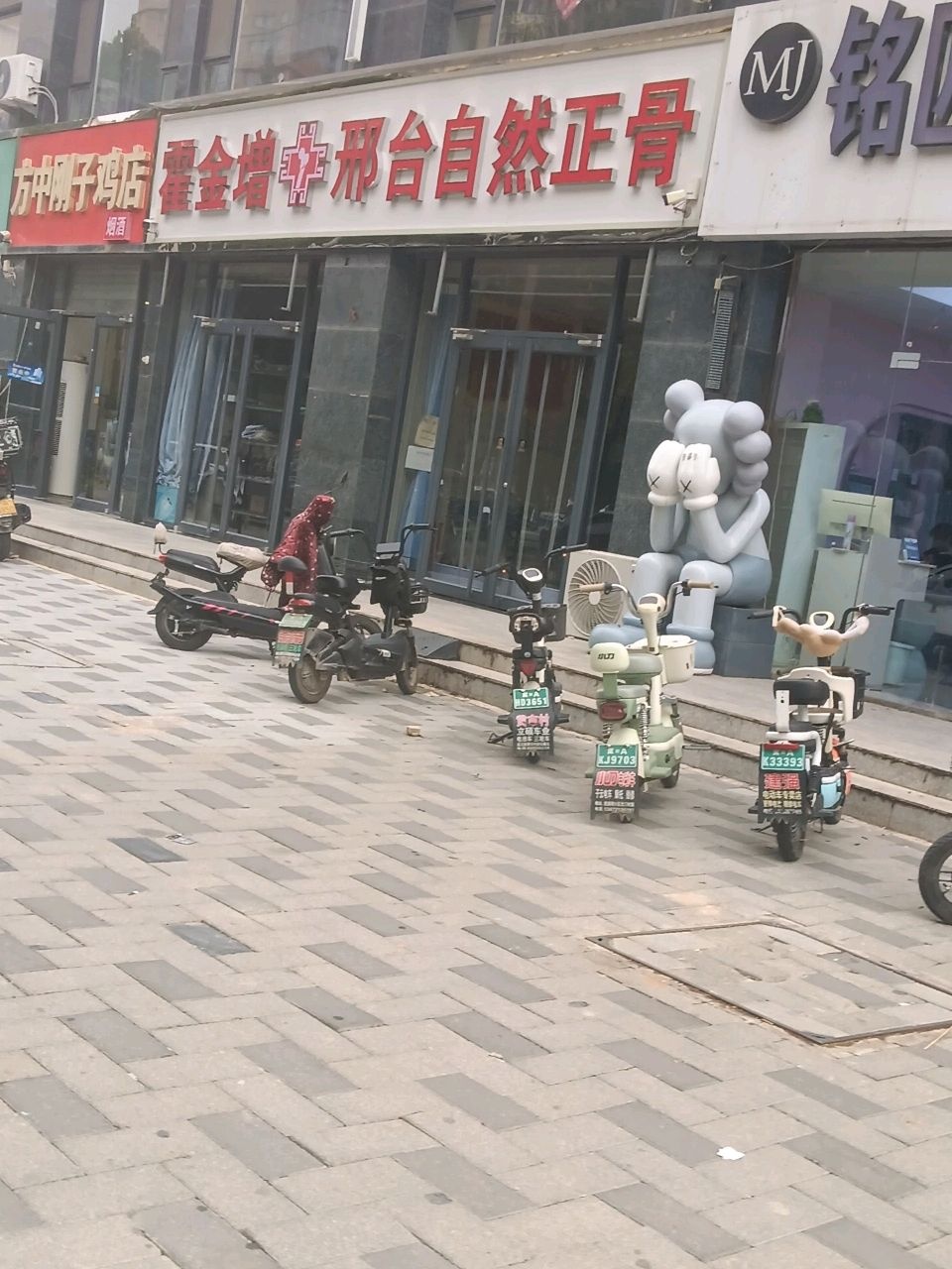 霍金增邢台自然正骨