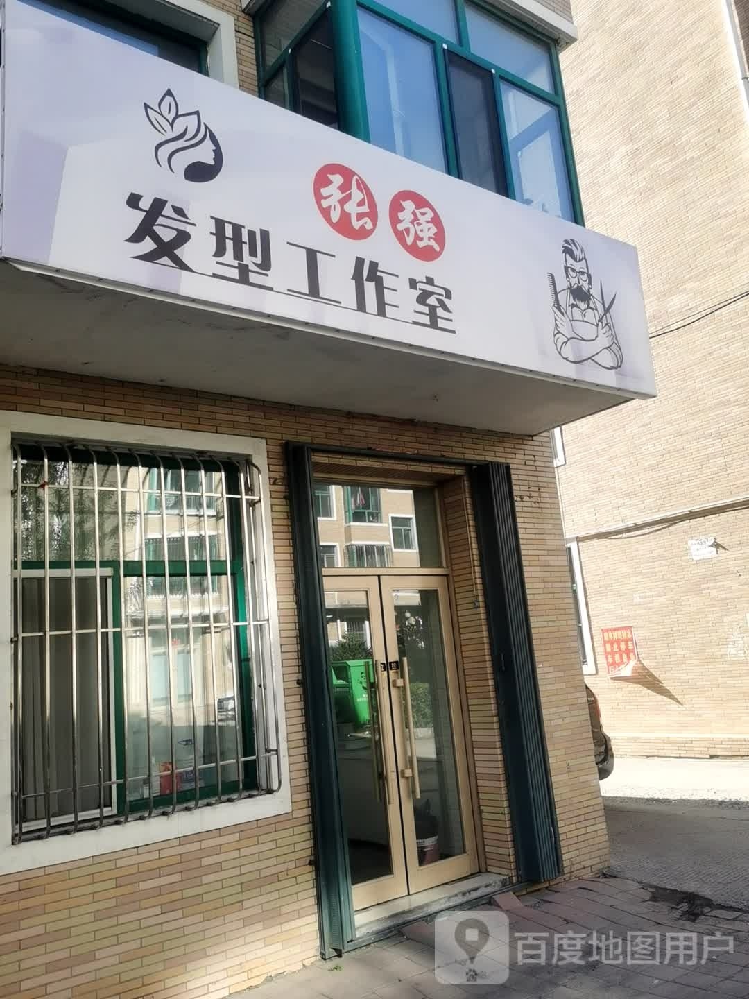 张强发型工作室(新东方家园A区店)