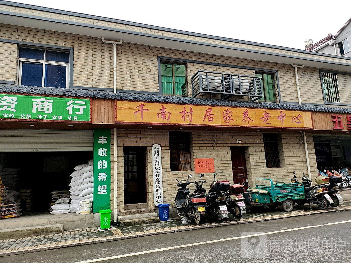 金华市东阳市千祥南路东阳市千祥镇中心小学西南侧约60米