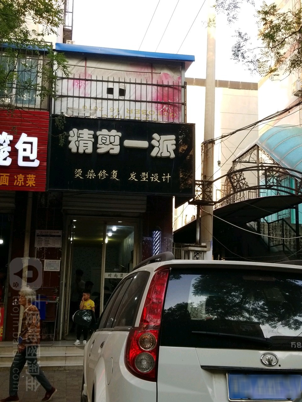 精剪一派