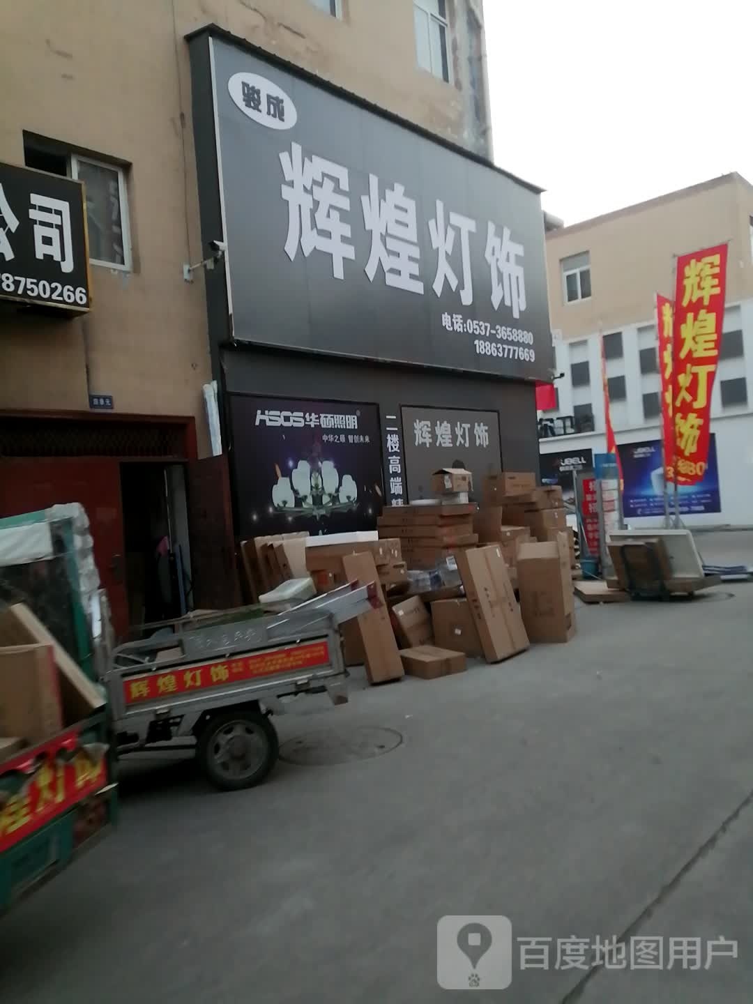 灰煌灯饰(永丰国际商贸城店)