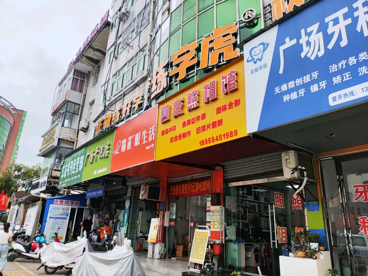 文友书刊经营部