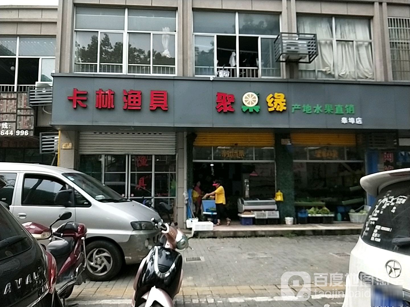卡林渔具