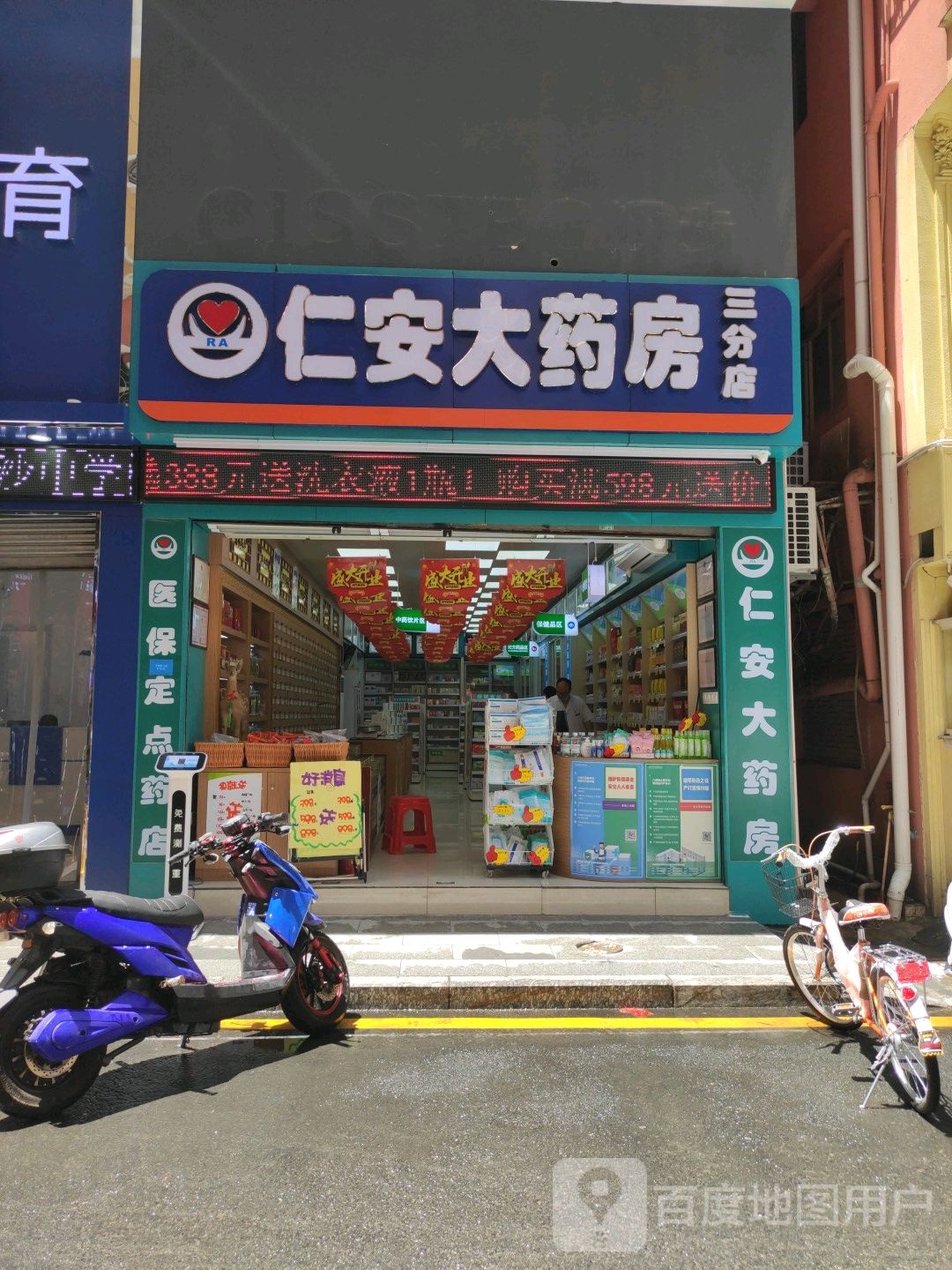 仁安大药房 三分店 电话 路线 公交 地址 地图 预定 价格 团购 优惠 仁安大药房 三分店 在哪 怎么走 深圳医院