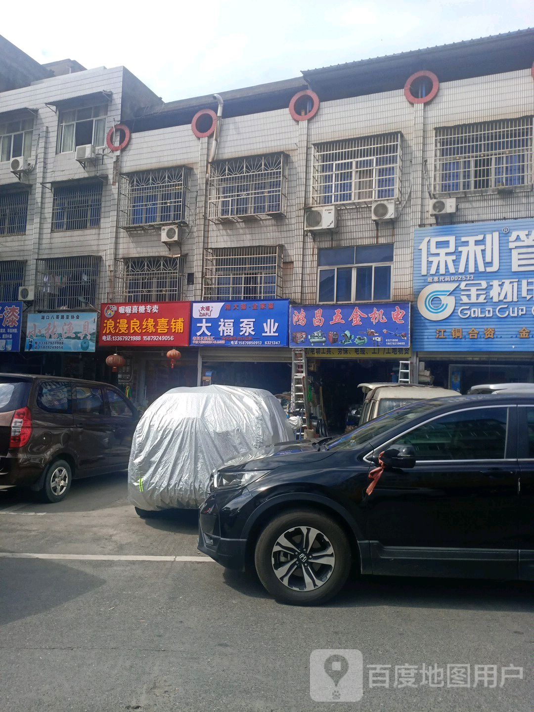 小梅渔具