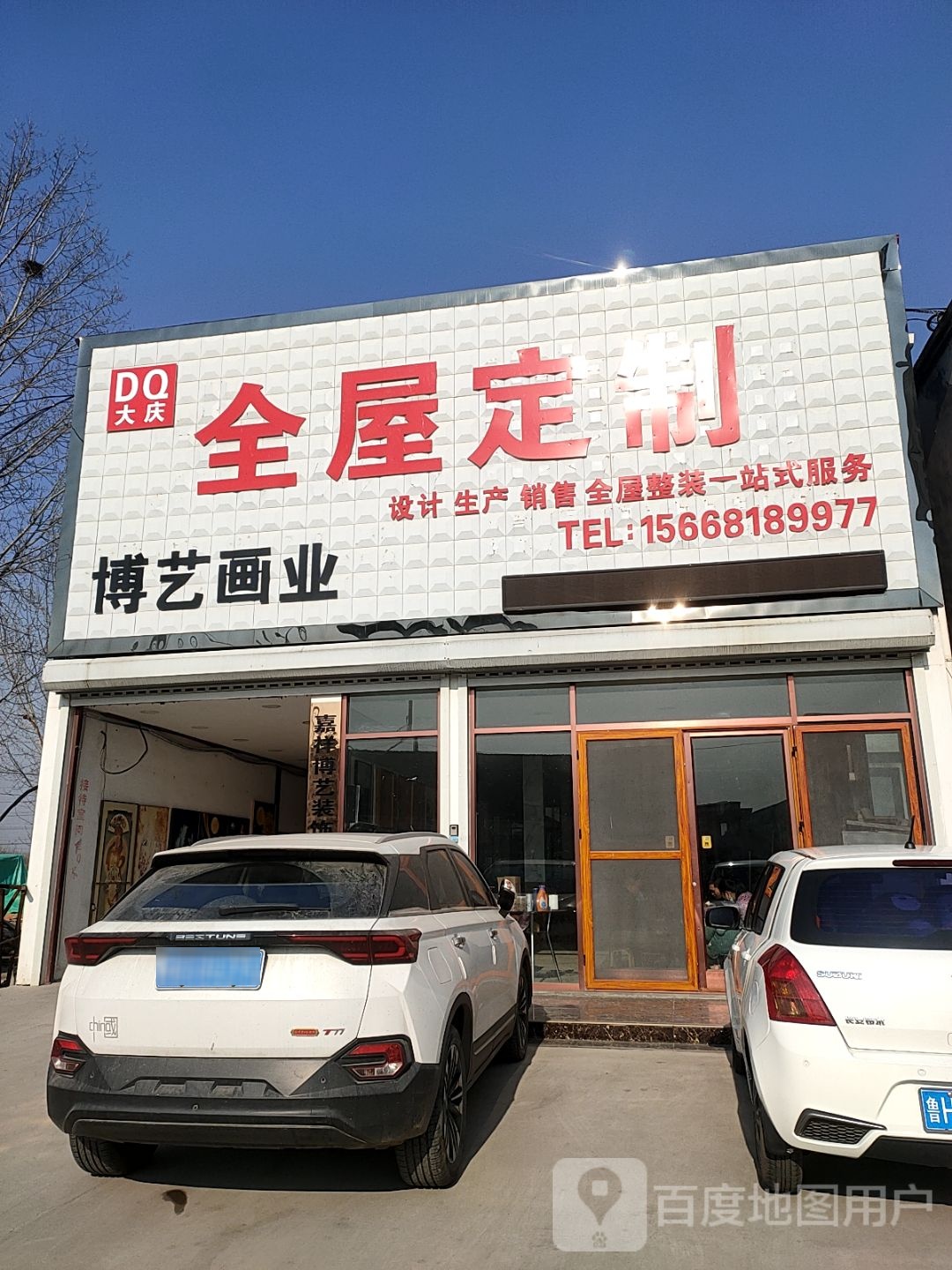 博艺画业