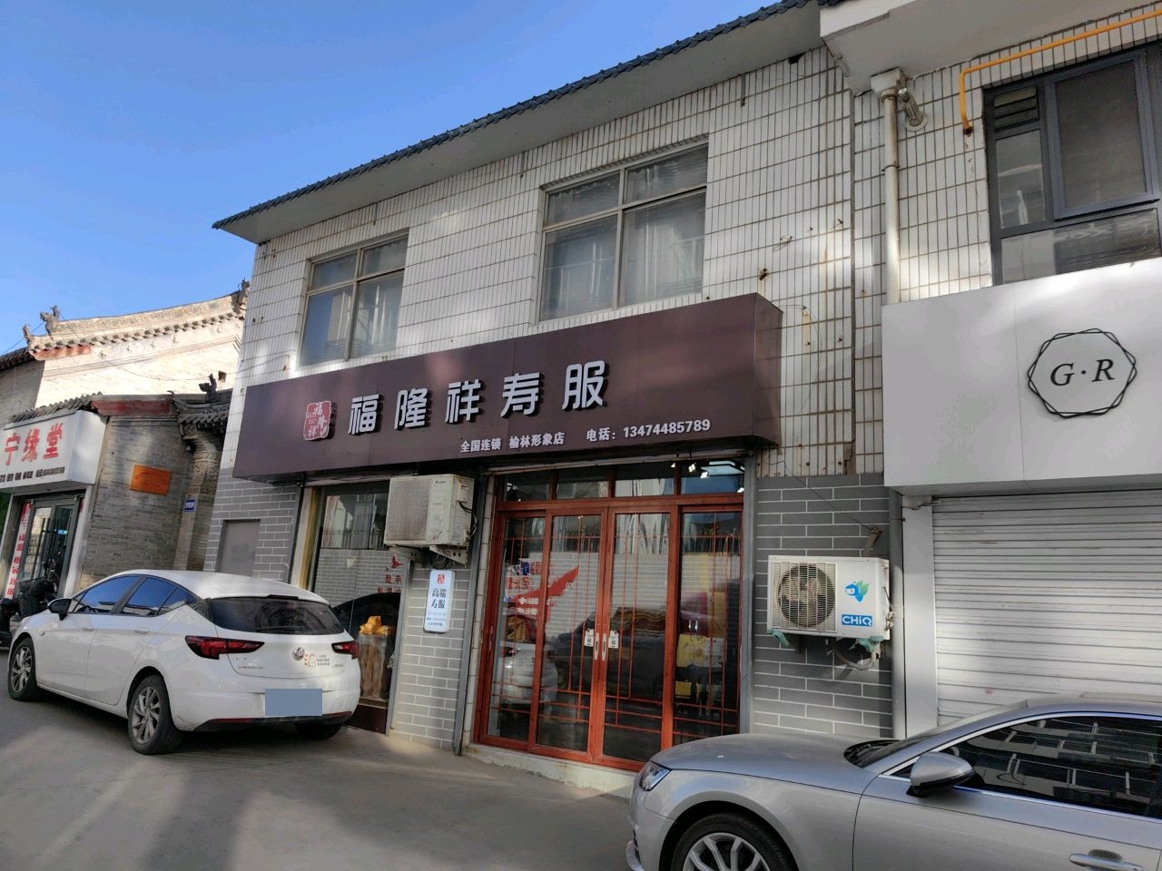 宁缘堂美甲美睫纹绣