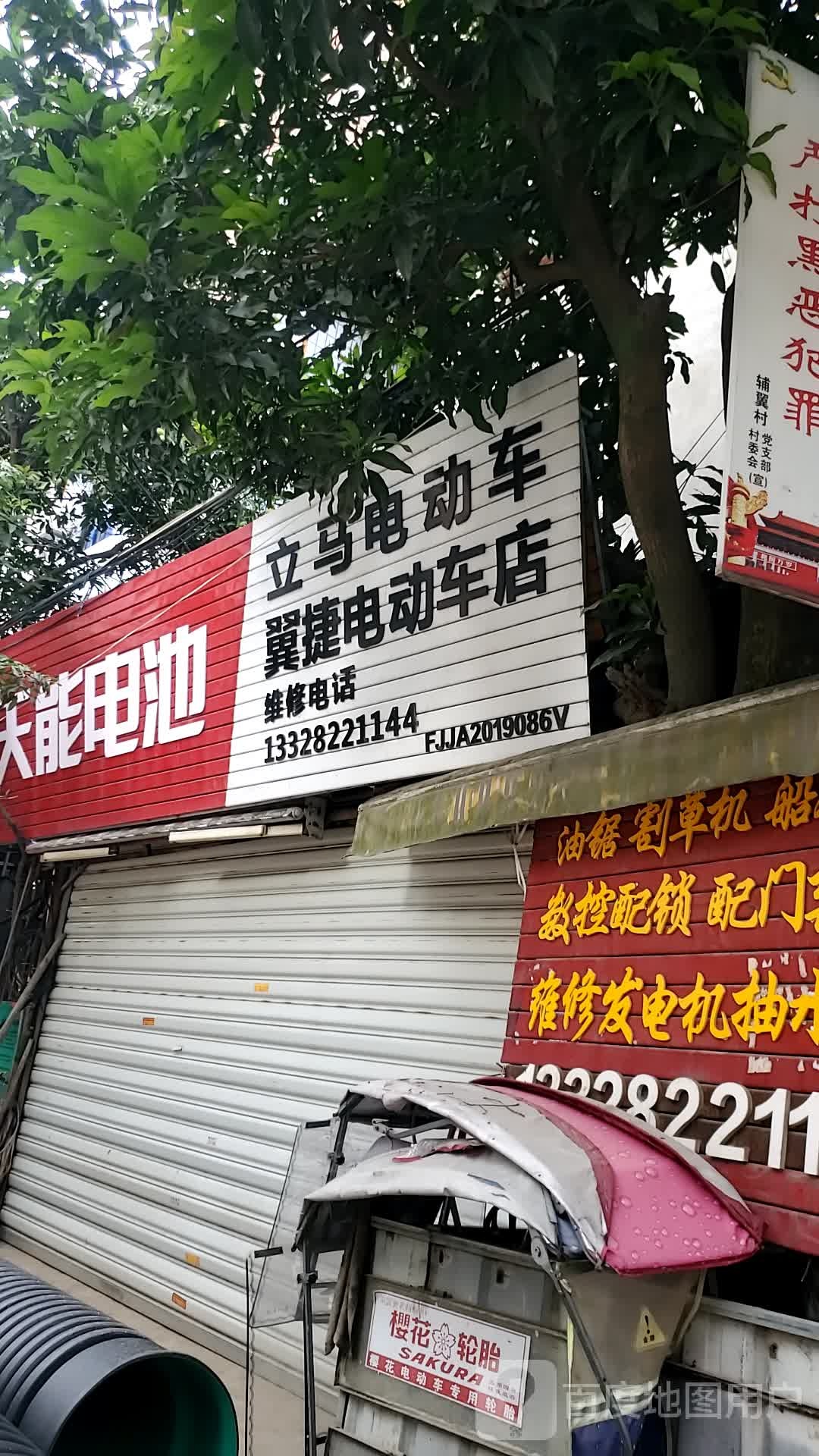 翼捷电动车开锁配匙汽车钥匙