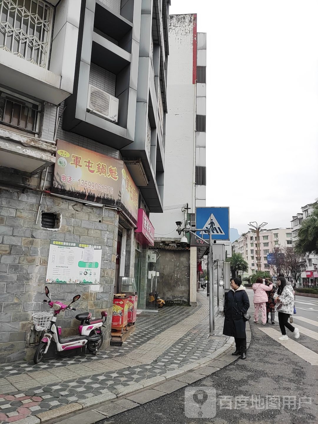 姜锅盔(西大街店)