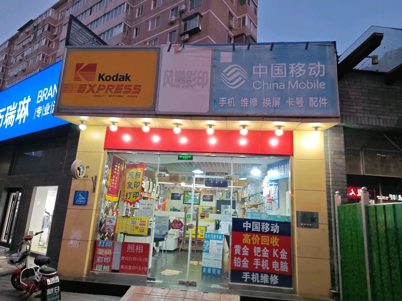 中国移动(顺源街店)