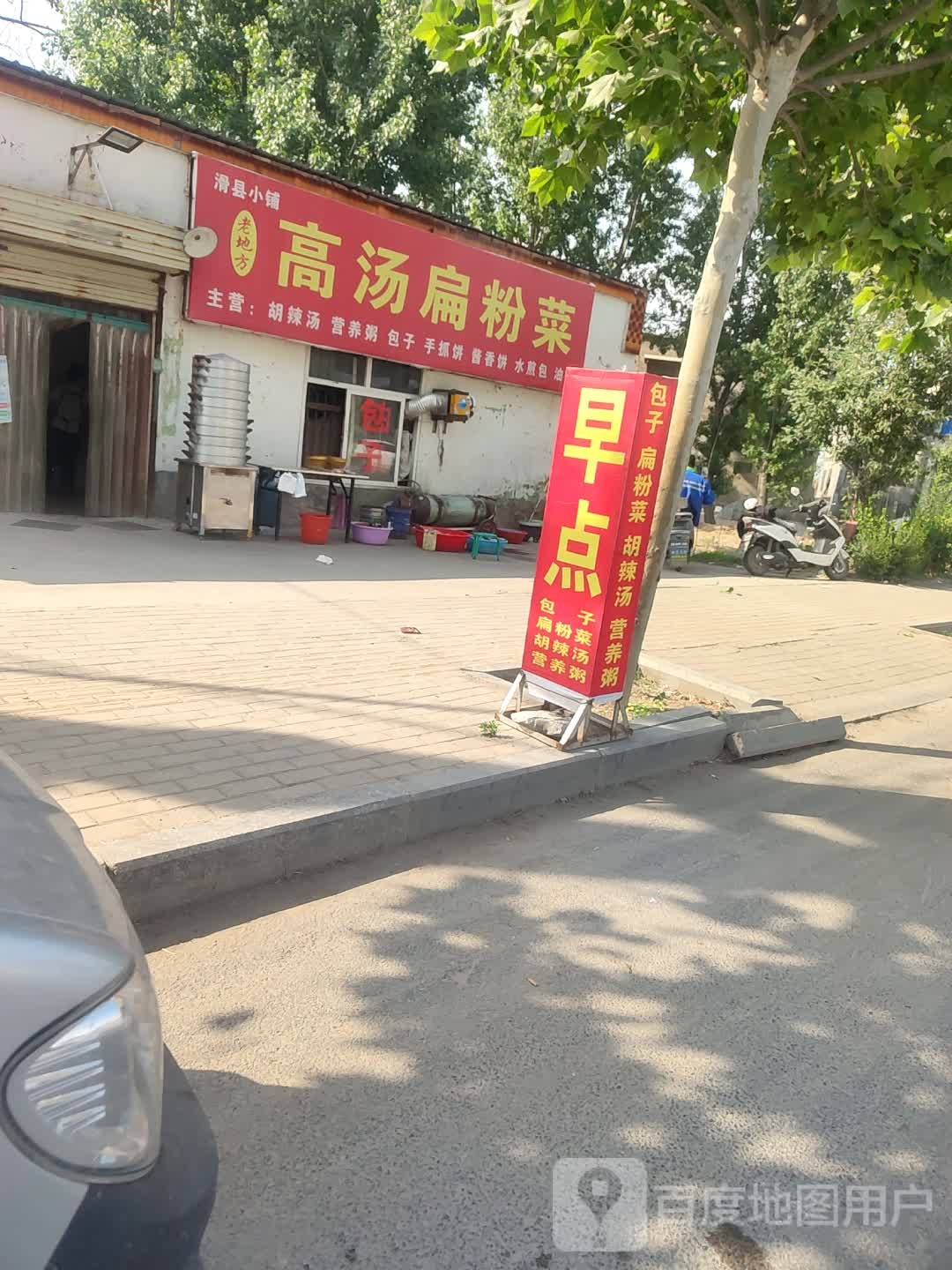 河南省安阳市滑县小铺乡小铺村