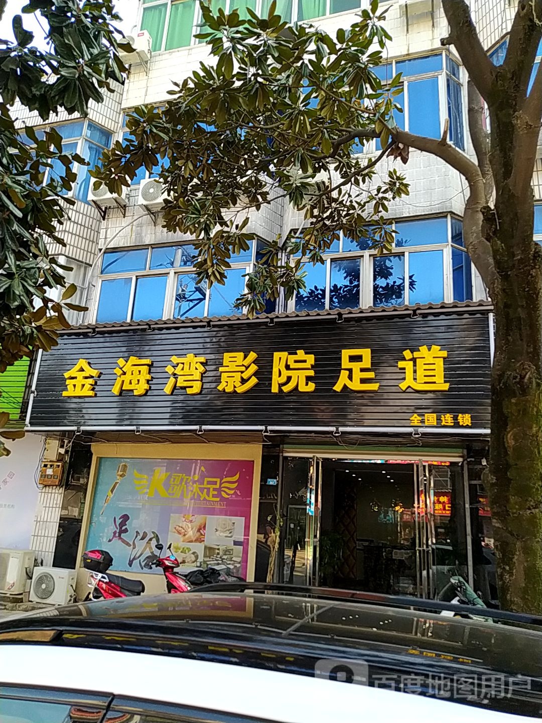 金海湾影院足dao