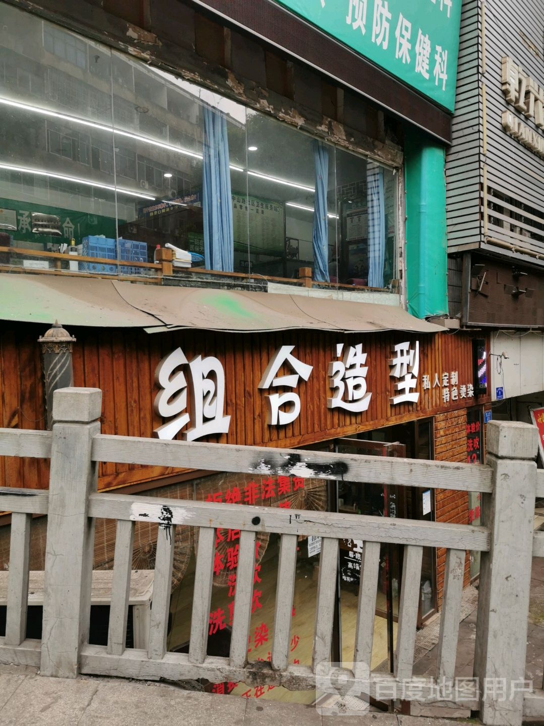 组合9造