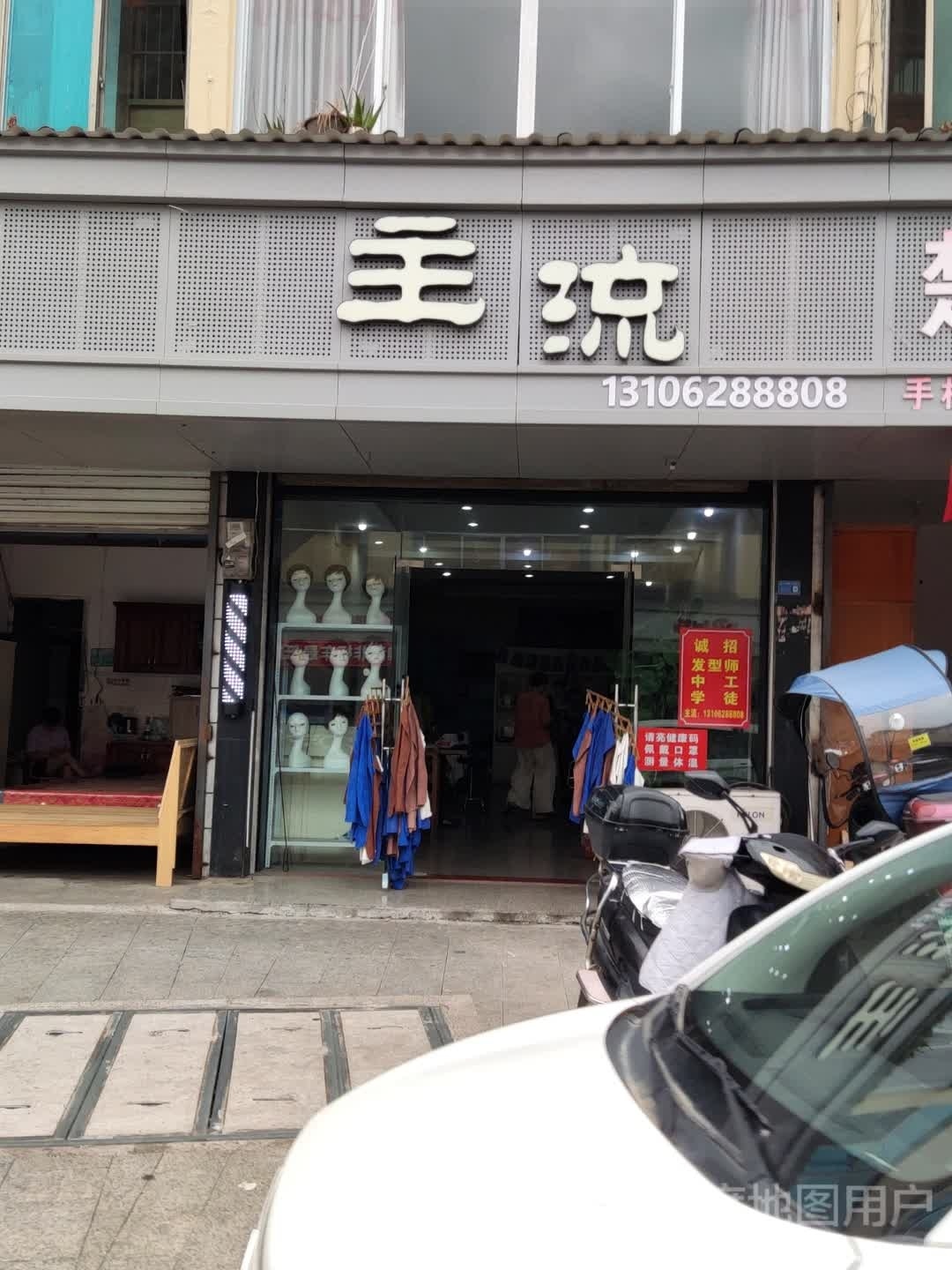主流