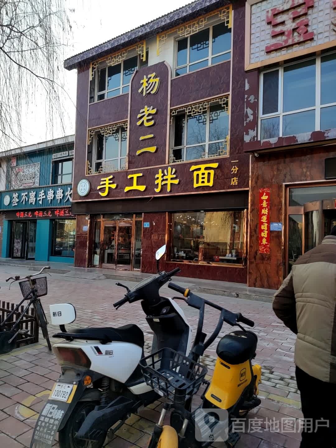 签不离手串串香锅(金积镇安置楼店)