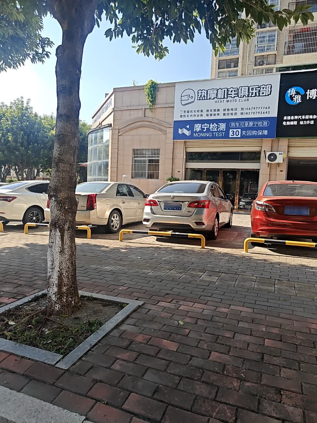 热摩机车俱乐部