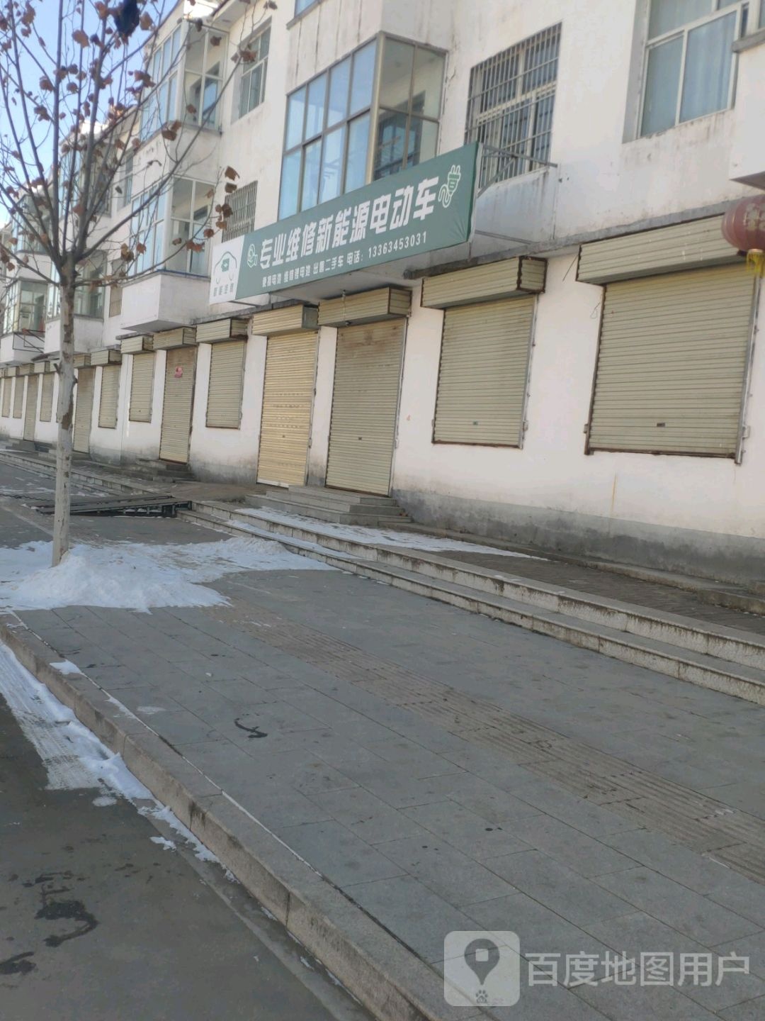 新能汽修