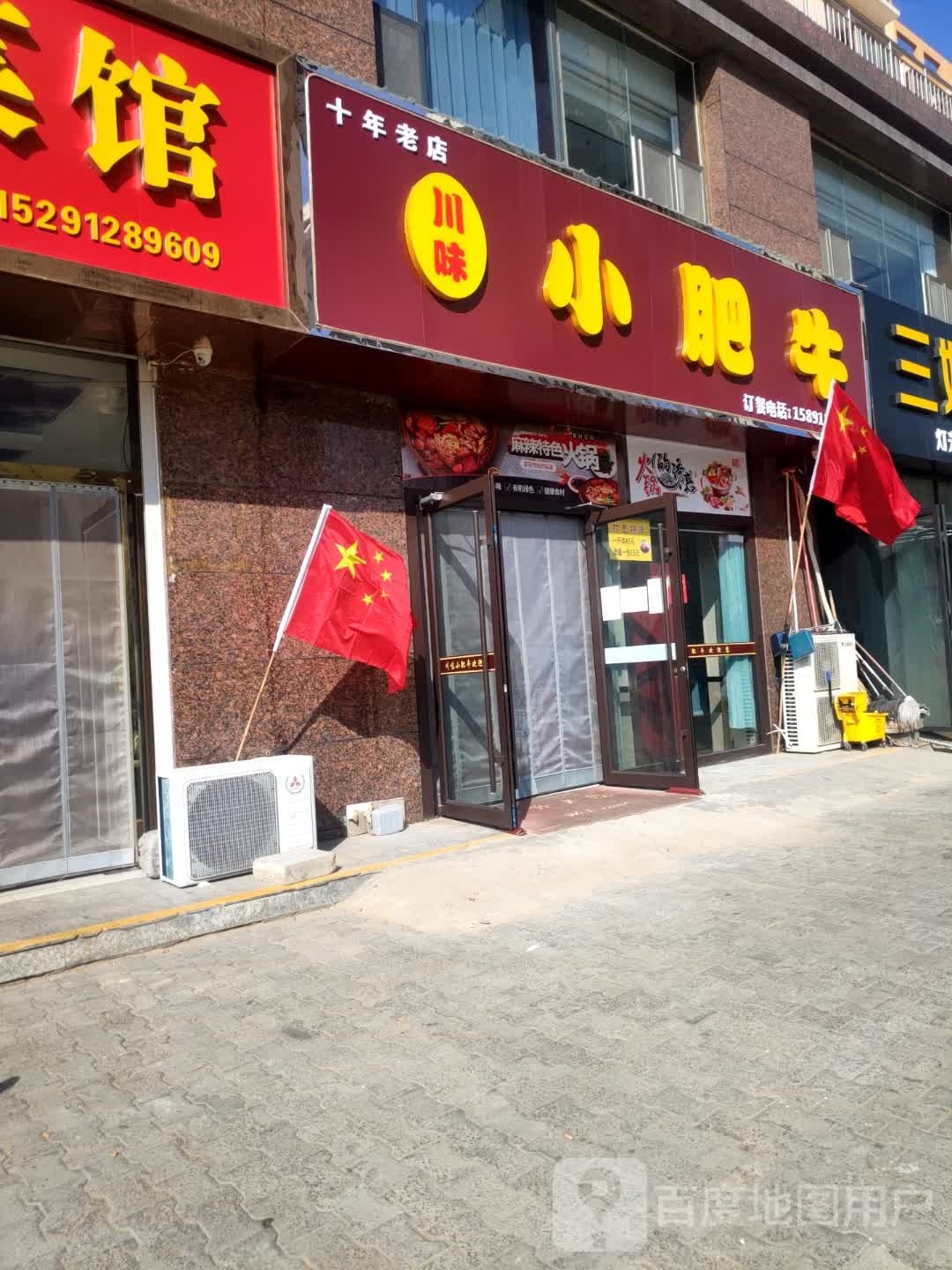 川味小肺牛(古城花园小区店)