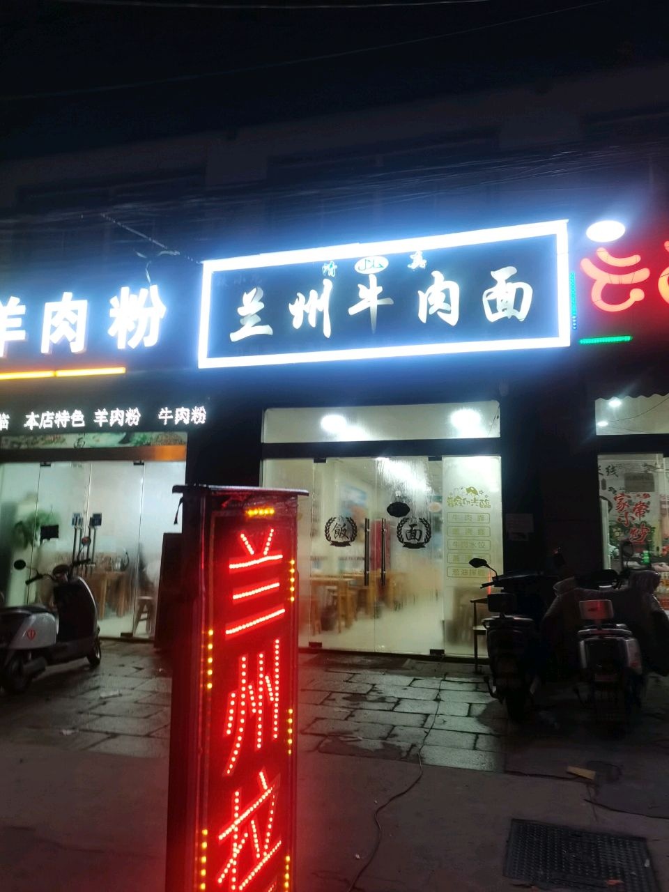 铁小龙兰州牛肉面(江村东路店)
