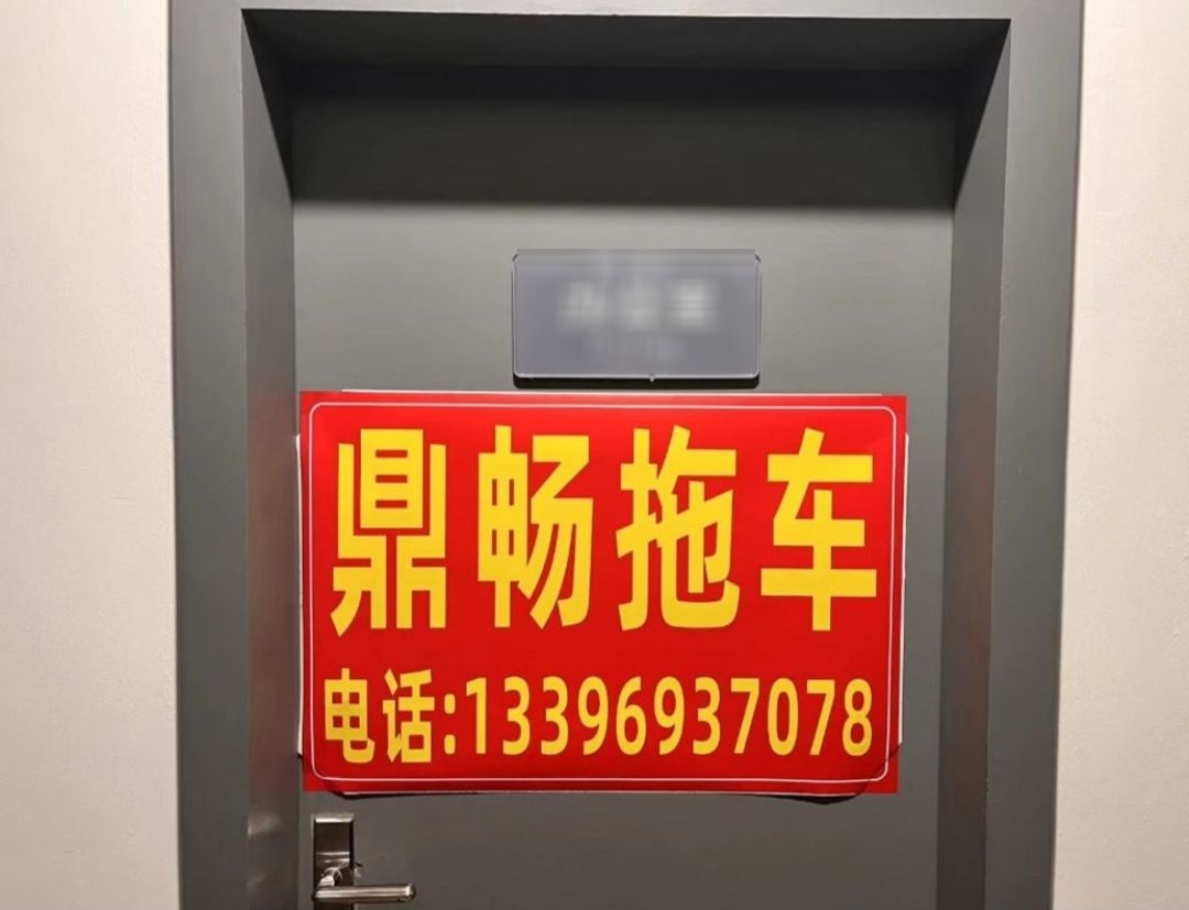 台州鼎畅汽车救援拖车