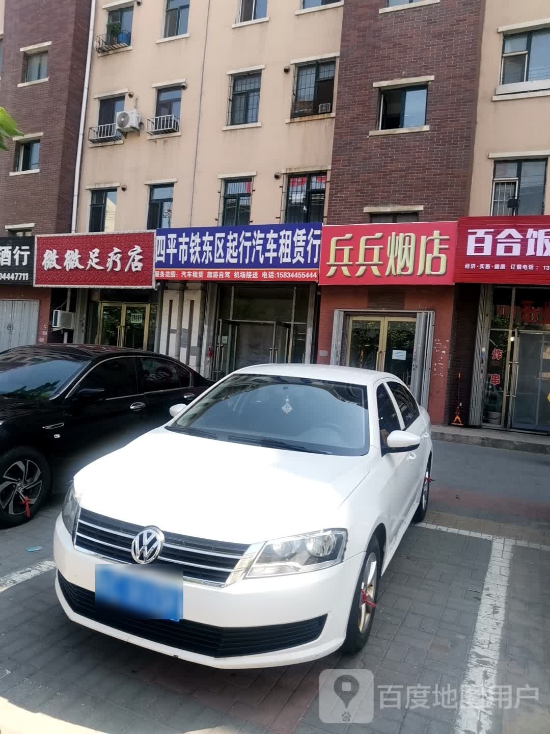 澎塌字微微足疗店