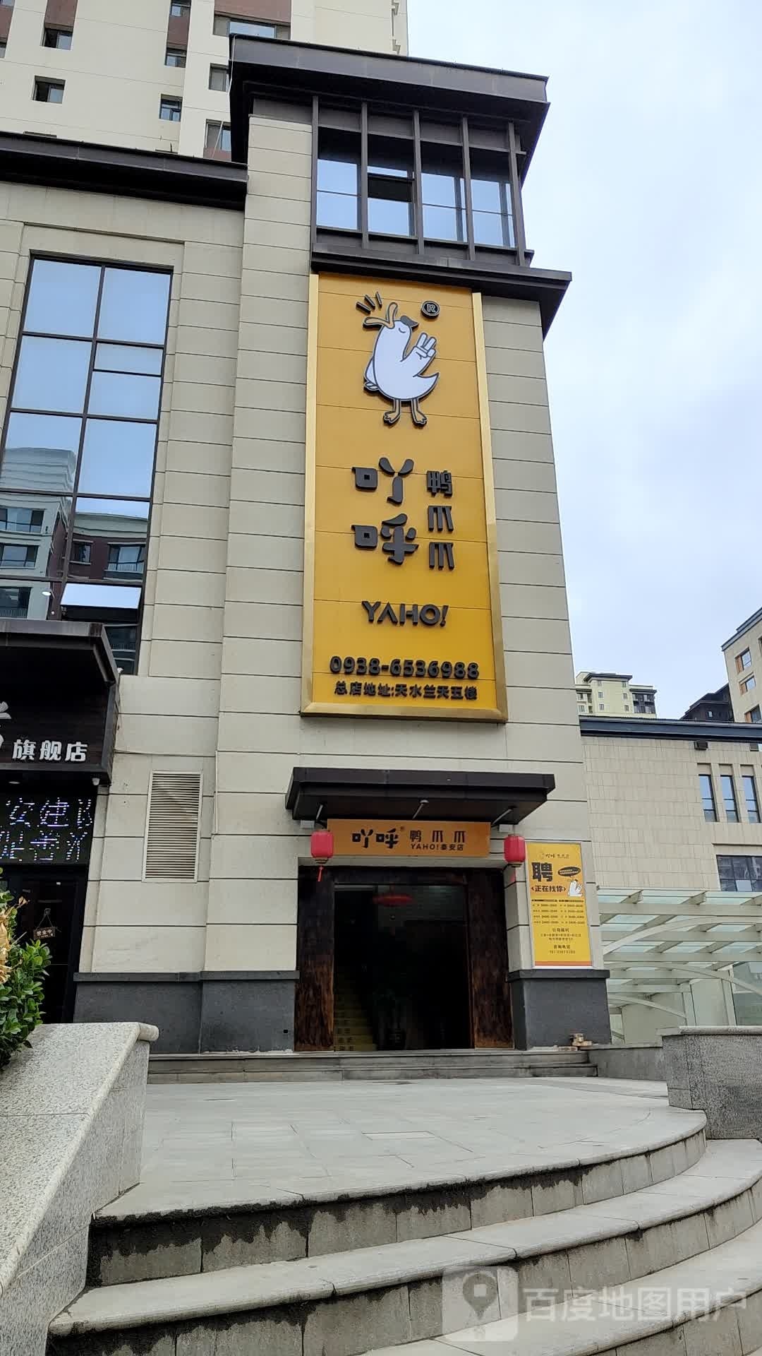 吖呼鸭爪爪(秦安店)