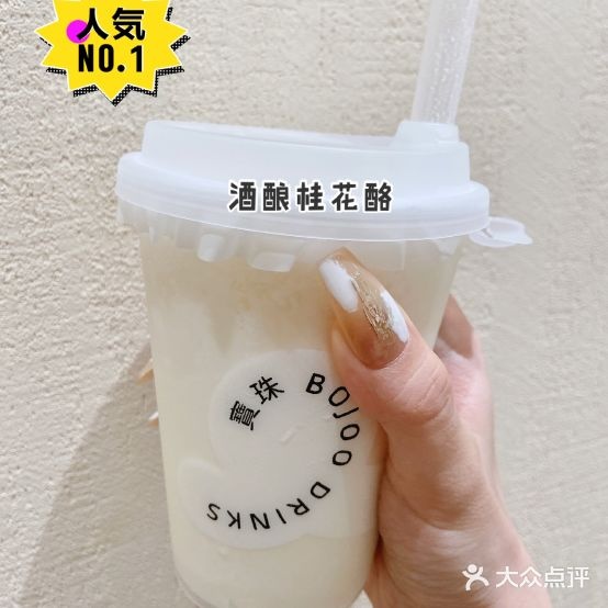 宝珠奶酪厂(杭州嘉里中心店)