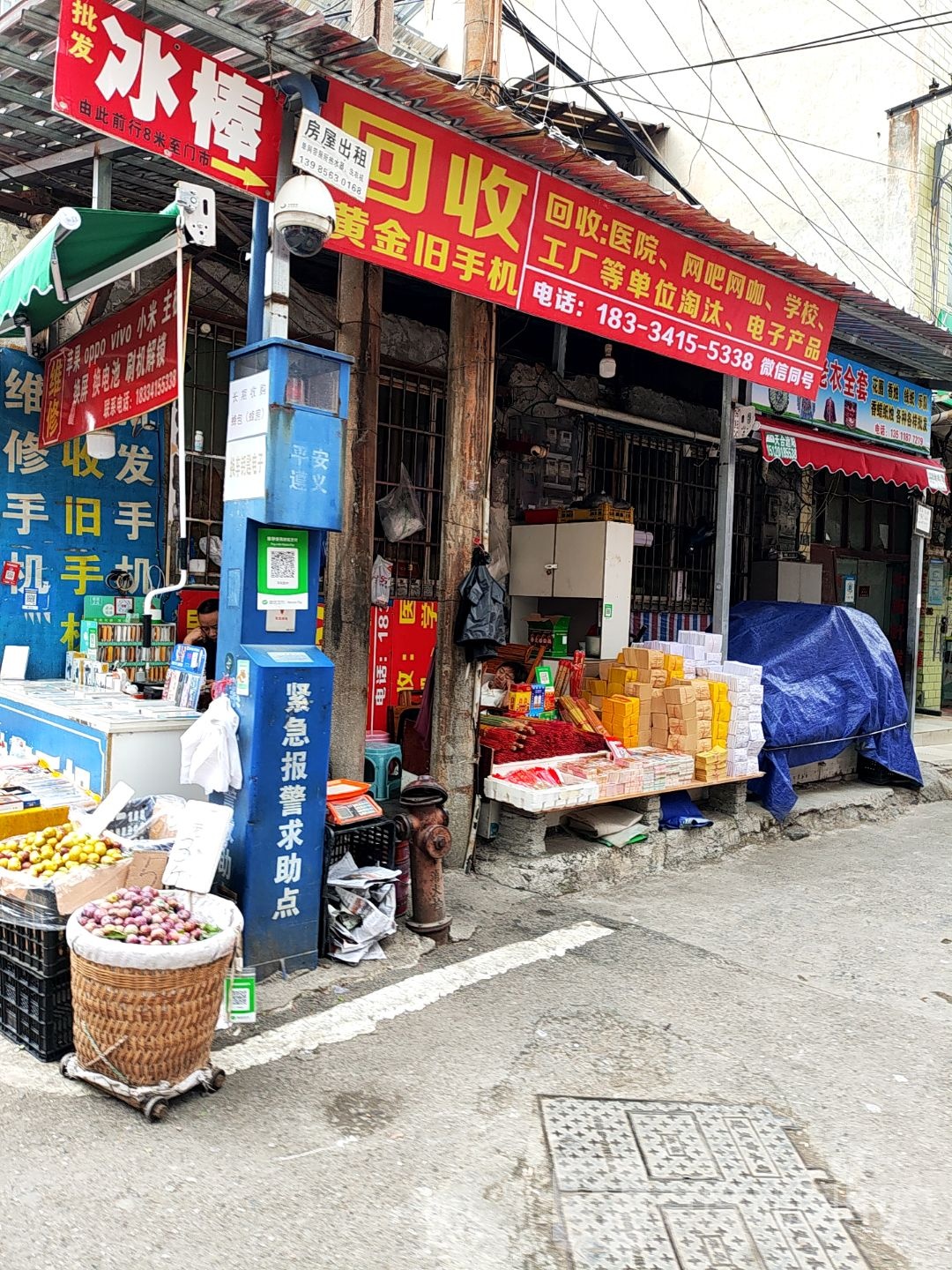 回收黄金旧手机