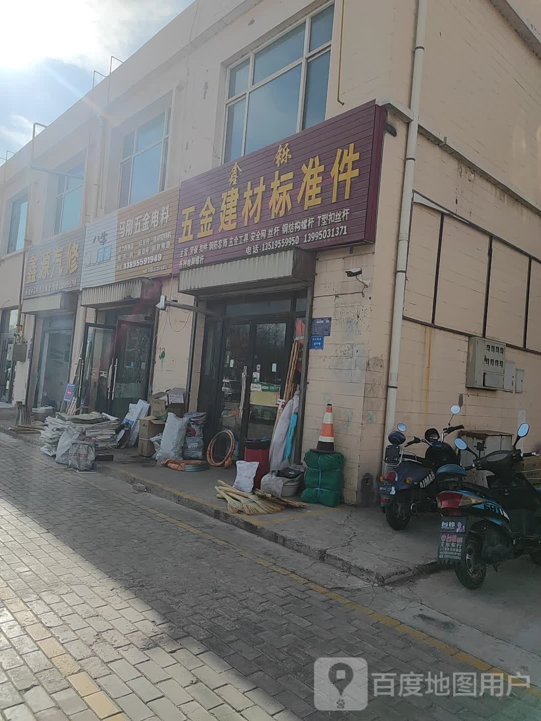 鑫源汽修(利宁南街店)