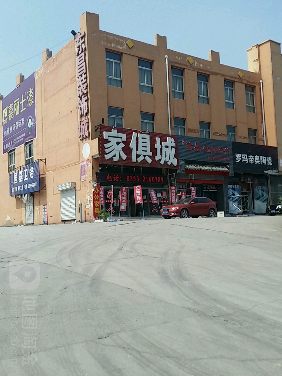 东昌建材批发城